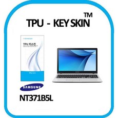삼성 NT371B5L 노트북 키스킨 TPU(고급형) omn*86093Lm