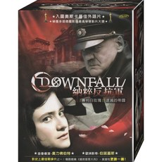 DOWNFALL 納粹反抗軍 DVD 奧斯卡最佳外語片 歐洲影帝 伯諾葛斯 德國電影最高榮譽影片大獎