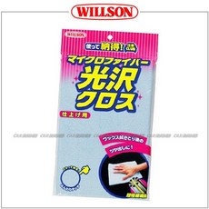 WILLSON 超細纖維打蠟布 - 不易脫毛 特殊纖造, 1個