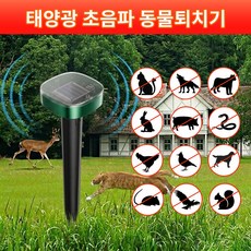 BOACE 태양광 두더지퇴치기 강력초음파 해충퇴치기 대출력 뱀퇴치 바퀴벌레퇴치, 원형, HT-610