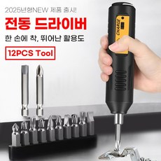 전동드라이버 무선전동드라이버 가벼운 무선 드라이버 미니전동드라이버, 1세트, 업그레이드 모델
