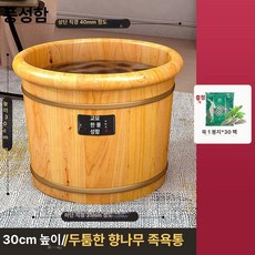 족욕기 가정용 히노끼 족욕통 발찜질기 21cm 부종, 42cm이상 30cm 두꺼운, 기본 모델명/품번