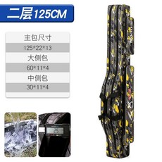 120cm 三層 漁具收納包, 黃色迷彩125cm雙層肚包