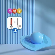 兒童平衡跳跳球 助長高 彈力防爆 耐磨 靜音戶外運動玩具, 普通款藍色無手柄, 1個