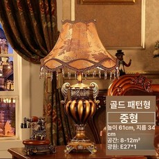 빈티지 단스탠드 조명 침대스탠드 인테리어 독서등, 버튼 스위치, 중형 골드 패턴형