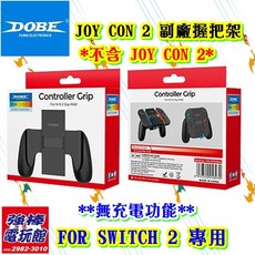 DOBE Joy-Con2 握把架 適用於 Nintendo Switch 2, 1個