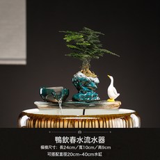 陶瓷流水循環配件 魚缸增氧過濾器 室內噴泉瀑布造景裝飾, 15_鴨飲春水流水器配置水泵+水管—不包含盆.綠植