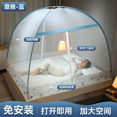 夏季蒙古包蚊帳免安裝家用兒童紋帳批發 雙開門拉鍊摺疊宿舍文帳, 糜鹿-藍(防蚊款)xzy