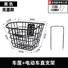 전기 스쿠터 바구니 수납 배달가방 두꺼운 없음 바스켓 두꺼운 오토바이 화이트 방수 뚜껑, 1, U. 33 검정색 뚜껑 없음 + 전동 직립 스탠드