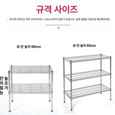 브랜드없음 진열 스텐 조립식 수납 다용도 베란다 물류, 2칸, 80 40 2단 높이 60 3단 높이 80, 1개