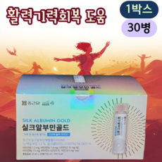 정품 만성피로로 아침마다 몸이 무거울 때 알부민 실크 단백질 음료 1박스 쇼핑백