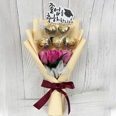 페레로로쉐 졸업 초콜렛 꽃다발, 옐로우