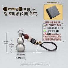 비상약 목걸이 약통 스테인레스 보관 미니 티타늄 키링, 소형 호리병 자유 선물 상자, 1개, 기본 색상
