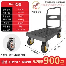 스테인레스 핸드 카트 바구니 구루마 운반기 짐수레, 70x454인치자동차불꽃휠450kg, 1개