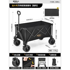 原始人 可折疊露營推車 附桌板 戶外野餐野營拖車, 1個, 曜石黑【加大越野款】萬向10cm寬輪+雙,【 超大容量推車 】雙剎車+萬向寬輪