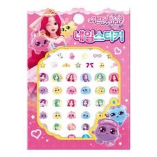 시크릿 쥬쥬 별의 보석 네일스티커, 아이누리