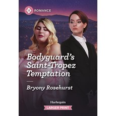 (영문도서)Bodyguard's Saint-Tropez Temptation Mass Market Paperbound, Harlequin Romance Larger Print, English, 9781335470904