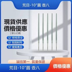 圓銼刀-8吋中目/10吋荒目/12吋中目/7支組中目/10支組中目/12支組 (單支), 1個, 12支組-壺八 (單支)