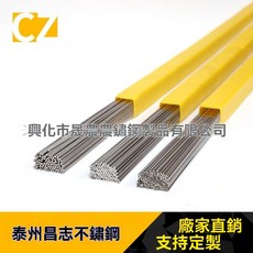 CZ 不鏽鋼焊絲 氣保焊絲 氬弧焊絲, 1個, 201-2.0