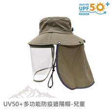 貝柔UV50兒童多方能防飛沫防疫帽 輕巧透氣舒適, 卡其, 1個