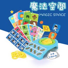 兒童桌遊魔法空間邏輯遊戲 提高觀察力 注意力 智力開發 益智玩具 商檢合格, 1個