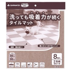 오쿠다케큐차크 반려동물용 밀림 방지 발수 타일 매트 8매입, 베이지, 1개