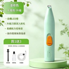 ADSA 寵物剃毛器 充電款升級版 LED燈, C款區域性電推剪 LED充電款 黃綠色, 1個