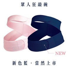 六甲村 Mammy Village 薄蟬翼超輕量彈力托腹帶，透氣舒適，舒緩腰痠背痛，孕婦專用托腹帶