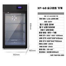 요구르츠 발효 냉장고 대용량 카페 효소기 막걸리 자동, XF--68 블랙