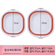 접이식 세면대 대형 세면볼 휴대용 여행용 물통, 2개, 핑크 - 대+중 2개