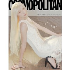 코스모폴리탄 4월호 2026년 표지 : 김혜윤 A형 Cosmopolitan 잡지