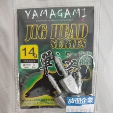 YAMAGAMI 戰斧強化型汲鉤頭 鉛頭鉤 淡海水 路亞 釣魚 #2/0+ 3pcs, 1個, 7g