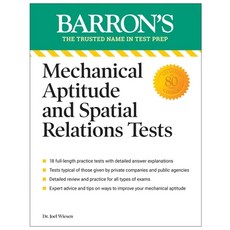 (영문도서) Mechanical Aptitude and Spatial Relations Tests Fourth Edition Paperback, Barrons Educational Services, English, 9781506287614