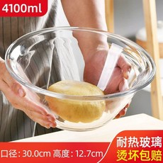 대형 샐러드볼 베이킹 내열 유리그릇 믹싱 투명 가정용, 2 깊이 증가 4.1L ❤ 약 11.8인치 ✅ 내열 4