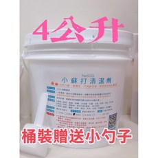 食品級小蘇打清潔劑 蔬果清潔 重油污清潔 除臭抗菌, 1個, 4公斤
