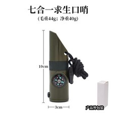 【開發票/統編】LED燈溫度計指南針 大音量防水防凍 登山露營探險必備, 1個, 多功能7合1求生口哨,1個