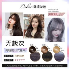 Color 潮流染髮膏 髮廊專用 多種顏色 適合所有膚色, 1個, 39.無級灰C13-10 單染膏