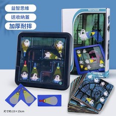 幽靈捕手 益智桌遊 親子遊戲 送收納蓋 加厚耐摔, 8228幽靈捕手, 1個