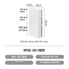 냉장고 틈새 수납장 캐비닛 갭 주방 부엌 주방, B형 서랍식 3단-면폭