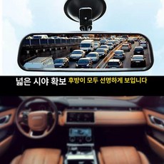 자동차 흡착식 룸미러 레벨 광각 차량용 썬바이저, 1개, [울트라HD로업그레이드] 흡착식 미드뷰 미러, 기본 색상