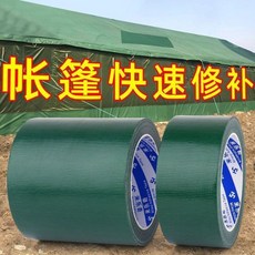 強力布基膠帶 陞級防水加寬補漏, 1個, 墨綠色,陞級防水款：寬4.8公分*長10米