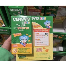 Cenovis 세노비스 어린이 아연 면역 구미 젤리 오렌지맛 구미, 60정, 2개