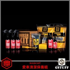 好物通商 GOOD STUFF WASH KIT 愛車清潔保養入門組合, 1個