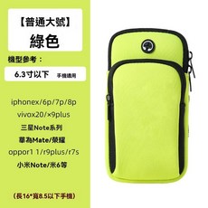 跑步手機臂包戶外健身袋男女款裝備手臂包收納手腕包運動手機臂套