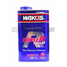 WAKO'S TRIPLE R TypeD 20W70 合成機油 E310 高性能引擎專用 提升引擎保護力, 1個