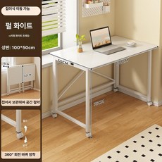 간이 테이블 원룸 자취생 장식장 이동식 접이식 가정용, 1인용, 100x50 화이트 접이식 이동식