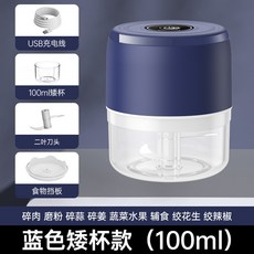 QualityLife 電動搗蒜器, 1個, 蒜泥器100ML藍色