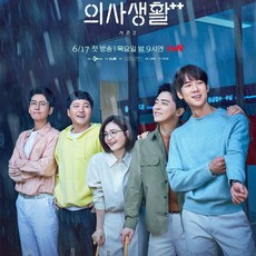 機智的醫生生活第1季 第2季 熱播電視韓劇OST影視音樂CD碟 唱片收藏 懷舊CD光碟