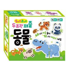 꼼지락꼼지락 두 조각 퍼즐: 동물, 아이키움북 편집부(저), 아이키움북