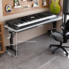 전자피아노 스탠드 높이조절 테이블 이동식 키보드 거치대 선반, 1.3m 블랙 화이트